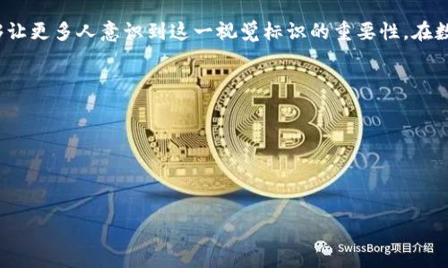   探索比特币钱包图标背后的设计故事及其演变 / 
 guanjianci 比特币，钱包图标，设计故事，数字货币 /guanjianci 

引言：比特币的视觉身份
作为第一种去中心化的数字货币，比特币不仅在金融领域引领着一场革命，其视觉标识同样承载着深刻的意义。在这个全球范围内流通的虚拟资产中，比特币的钱包图标尤其引人注目。今天，我们将深入探讨比特币钱包图标的设计故事，解读它的象征意义，并追溯其发展的历程。

比特币钱包图标的设计初衷
首先，理解比特币钱包图标的设计初衷至关重要。比特币钱包图标的基本元素是一个字母