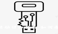 TPWallet近期空投活动详细指南：如何参与、策略和