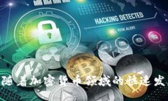 superior如何创建和管理比特儿以太币钱包：从基础