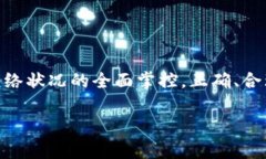   如何在TP钱包中安全提币TRX：最低提币数量与注