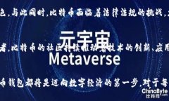 inzhaowei比特币钱包中存放的数字资产揭秘/inzhao