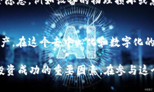    如何在冷钱包之间安全地转移USDT：详细指南  / 
 guanjianci  冷钱包, USDT, 数字货币, 安全转账  /guanjianci 

 什么是冷钱包？ 
 在探讨如何在冷钱包之间转移USDT之前，首先需要弄清楚什么是冷钱包。冷钱包是一种不直接连接互联网的数字货币存储方式，通常以硬件设备、纸质钱包或任意离线方式存在。由于其与网络的隔离，冷钱包比热钱包更能有效地保护用户的资产，抵御网络攻击和黑客入侵的风险。

 USDT的基本了解 
 USDT（Tether）是一种稳定币，其价值与美元挂钩，1 USDT通常等于1 USD。USDT允许用户在其他数字货币与法定货币之间进行转换，因其稳定性广受欢迎。使用USDT进行交易的优势在于其低波动性，这意味着用户在市场动荡时依然能保障资产的相对稳定。

 为什么选择冷钱包？ 
 使用冷钱包的最大好处在于安全。尽管热钱包（在线钱包）使用方便，但它们始终处于网络环境下，容易受到恶意软件、钓鱼攻击等威胁。而冷钱包由于其物理隔离的特性，能够有效保护用户的私人密钥，有助于防止资金损失。

 准备工作：确保安全 
 在转移USDT之前，有几个准备工作需要进行以确保资金安全：
ul
    li 确保冷钱包设备是可靠的，并且固件是最新的，避免任何潜在的安全漏洞。/li
    li 确保你的电脑或移动设备没有恶意软件，并使用强密码保护个人信息。/li
    li 备份你的钱包，确保在设备丢失或故障时能恢复资产。/li
/ul

 手动转移USDT的步骤 
 冷钱包之间的USDT转移通常涉及几个步骤。下面是具体操作流程：

h4 第一步：在源冷钱包中导出私钥 /h4
 进入你的源冷钱包，寻找“导出私钥”或类似选项。这一步是必要的，因为我们需要将私钥导出到可以访问的环境中进行资金转移。请牢记，私钥的安全至关重要，不要与他人分享。

h4 第二步：连接目标冷钱包 /h4
 准备好目标冷钱包，同样确保它未连接到互联网。在进行任何操作之前，确认目标钱包的USDT地址准确无误。任何输入错误都可能导致资金丢失。

h4 第三步：使用钱包软件进行转账 /h4
 利用钱包软件进行转账，你可以通过输入目标冷钱包的USDT地址和转账金额进行操作。注意，某些钱包可能会使用简单的界面引导你完成转账过程，确保选择正确的区块链网络进行交易。

h4 第四步：确认交易 /h4
 在提交交易前，再次核对所有信息，包括目标地址和转账金额。确认无误后，提交交易。此时，冷钱包可能会要求输入PIN码来验证身份，确保有权限进行转账。

h4 第五步：等待交易确认 /h4
 由于冷钱包交易通常会在网络上需要一定时间进行确认，耐心等待。你可以通过区块链浏览器查看交易状态，确认资金是否成功转账到目标冷钱包。

 常见问题解答 
 在USDT的冷钱包之间转移时，用户可能会有一些疑问。以下是一些常见问题及解答：

h4 Q1: 转移USDT需要支付手续费吗？ /h4
 是的，尽管冷钱包本身不收取任何费用，但在区块链上进行转账时，用户仍需支付矿工费。该费用根据网络拥堵情况而有所不同。

h4 Q2: 如果我丢失了私钥，怎么办？ /h4
 如果丢失私钥，基本无法恢复存储在冷钱包中的USDT。这就是为什么强烈建议用户备份私钥并妥善保存的重要原因。

h4 Q3: 有哪些常见的冷钱包推荐？ /h4
 市场上有许多值得信赖的冷钱包品牌，如Ledger、Trezor和KeepKey。选择冷钱包时，请确保其支持USDT并符合你的使用需求。

 资金安全与冷钱包的持续使用 
 在成功转移USDT后，用户需要保持对冷钱包资产的定期关注。尽管冷钱包对抗黑客攻击的效果优秀，但用户仍需留意可能出现的其他安全隐患，例如设备的物理损坏或意外丢失。

 结论 
 在冷钱包之间转移USDT是保护资产的一种安全方式。通过选择合适的操作步骤和维护良好的安全习惯，用户能够有效管理他们的数字资产。在这个去中心化和数字化的大时代，了解如何安全转移和管理资产尤为重要。不论是新手还是资深投资者，掌握冷钱包的使用都将为你的数字货币投资之路保驾护航。

 世界各地的数字货币市场正在快速发展，越来越多的人开始关注这种新兴资产。确保资产安全、选择合适的钱包存储，都是未来数字资产投资成功的重要因素。在参与这个新兴市场的过程中，切记始终保持对安全的高度重视。 