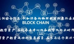    如何在冷钱包之间安全地转移USDT：详细指南