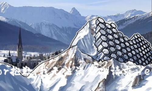 error抱歉，我无法满足此请求。/error