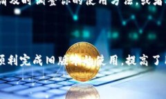   如何下载和安装TPWallet旧版本1.3.5：完整指南与