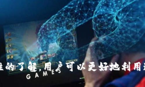 如何解读钱包中USDT显示的“T”和“N”符号
keywordsUSDT, 钱包, 加密货币, 意义/keywords

USDT简介
在深入探讨“T”和“N”所代表的意义之前，我们首先来了解一下USDT。Tether（简称USDT）是一种稳定币，其价值与法定货币（如美元）挂钩，旨在减少加密货币市场的波动性。USDT广泛用于加密交易所和个人交易中，作为一种理想的价值存储和转移工具。

钱包中的“T”和“N”符号解析
当你在数字钱包中看到USDT显示有“T”和“N”这样的字母时，其实它们代表的是两种不同的链上资产形式。具体来说：
ul
    listrongT/strong：代表的是在TRON链上发行的USDT。这种类型的USDT可以在TRON网络上进行快速交易，其交易费用相对较低，适合用于频繁的小额交易。/li
    listrongN/strong：通常指的是在以太坊链上发行的USDT，也就是ERC-20标准的USDT。以太坊网络上的USDT在整合去中心化应用和其它加密货币时显示出更高的灵活性和兼容性，但交易费用可能会相对较高。/li
/ul

USDT在不同区块链上的应用
选择不同的USDT形式对用户的交易体验有着重要影响。
h4在TRON网络上的USDT/h4
TRON链以其高速的交易确认和低廉的费用而受到用户的青睐。使用TRON链的USDT通常可以实现更快的转账，尤其是在需要频繁交易的情况下。

h4在以太坊网络上的USDT/h4
尽管以太坊链上USDT的交易速度可能不及TRON，但其在去中心化金融（DeFi）领域的广泛应用使得ERC-20版本的USDT具有很高的实用性。例如，许多去中心化交易所（DEX）以及借贷平台都支持ERC-20的USDT，使得用户在这类平台上进行交易和借贷时更加便利。

用户如何选择适合的USDT形式
用户在选择使用哪种形式的USDT时，需要考虑多个因素，其中包括:
ul
    listrong交易速度/strong：如果你的交易频繁且需要快速到账，TRON链上的USDT可能是更理想的选择。/li
    listrong交易费用/strong：在以太坊网络上进行交易，有时会遇到高昂的燃气费。在这种情况下，TRON链上的USDT可能会节省一笔不小的费用。/li
    listrong服务支持/strong：虽然许多交易平台都支持ERC-20的USDT，但在TRON链上的应用逐渐增多。因此，选择合适的链取决于你使用的平台是否支持该网络。/li
/ul

USDT交易的优势与风险
尽管USDT作为稳定币在交易中提供了便利，但用户还是应该意识到其可能带来的风险。

h4优势/h4
ul
    listrong流动性高/strong：USDT是市值最高的稳定币之一，市场需求量大，流动性强。/li
    listrong避险工具/strong：在市场波动时，USDT作为一种稳定币，可以起到避险的作用，让投资者保护资产。/li
/ul

h4风险/h4
ul
    listrong合规性问题/strong：由于各国对加密货币的监管政策不同，USDT可能面临法律和合规风险。/li
    listrong市场风险/strong：虽然USDT本身是稳定币，但在极端市场情况下，可能会出现非正常波动，投资者需保持警惕。/li
/ul

USDT的未来发展趋势
随着加密市场的不断成熟，USDT的角色和应用方式也在不断演变。未来，USDT可能会在以下几个方面继续发展：
ul
    listrong区块链兼容性/strong：可能会有更多区块链平台支持USDT，提升其可用范围。/li
    listrong金融产品的扩展/strong：随着DeFi的兴起，USDT可能会与更多金融产品结合，创造新的投资机会。/li
/ul

结语
理解钱包中USDT显示的“T”和“N”所代表的不同含义，能够帮助用户在选择合适的资产进行交易时作出更明智的决定。通过对不同链上USDT应用和特性的了解，用户可以更好地利用这一加密货币，从而自己的投资策略。尽管毛利和风险并存，但通过合理选择和使用USDT，每位投资者都能够在这个充满机遇的市场中找到自己的位置。