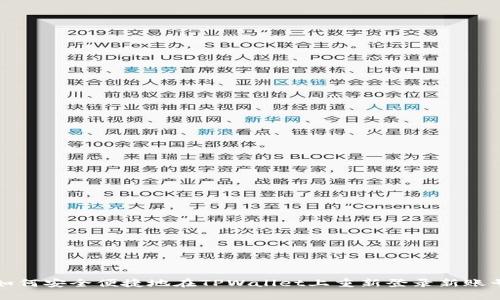 如何安全便捷地在TPWallet上重新登录新账号