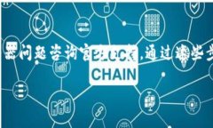 当用户遇到TPWallet无法打开链接的问题时，通常可