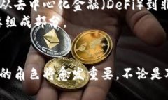   以太坊钱包的开发背景与主要贡献者分析 /