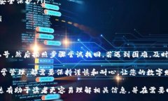 :  如何通过手机号码找回您的tpwallet帐户/  关键词