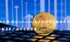    深入探讨：如何利用imToken管理以太坊私链资产