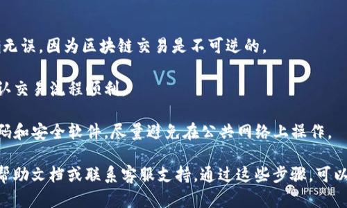 要将资产转移到 TP Wallet（或其他类似数字钱包）中，可以按照以下步骤进行操作。在开始之前，请确保您有 TP Wallet 的安装和设置，并且已经备份好您的助记词或私钥。

### 1. 下载并安装 TP Wallet

如果您还未安装 TP Wallet，请前往应用商店（如 Apple Store 或 Google Play）搜索并下载 TP Wallet。安装完成后，按照提示完成账户的注册和设置。

### 2. 创建或导入钱包

如果您是新用户，可以选择创建一个新钱包。在创建过程中，系统会提供助记词（种子短语），请务必记录并保存在安全的地方。如果您已经有钱包，可以选择导入现有的钱包。

### 3. 获取您的钱包地址

打开 TP Wallet 并进入 