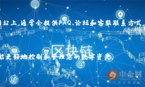 关于“香港ID能否下载TPWallet”的问题，下面为您详细解答。

### 香港ID与TPWallet的关系

TPWallet是一款加密货币钱包应用，用户可以通过该应用管理各种数字资产。关于使用香港ID下载TPWallet，事实上，TPWallet通常可以在大多数国家和地区的应用商店中正常下载。

### 1. 香港ID的使用

香港身份证（HKID）是香港特别行政区居民的身份证件。其主要用于身份识别和相关法律事务。在使用手机应用时，香港ID本身并不是下载某个特定应用的限制因素。

### 2. 下载流程

通过手机应用商店下载
大部分智能手机用户通过Google Play或Apple App Store下载应用。只需在相应的应用商店中搜索“TPWallet”，即可找到并下载。

应用的兼容性
无论是安卓用户还是苹果用户，在香港地区都应该能够顺利下载TPWallet。应用商店会根据用户的地理位置和设备类型推荐相关应用。因此，确保您的设备支持您选择的操作系统版本。

### 3. 法规与合规性

加密货币相关法规
虽说香港在加密货币和区块链技术方面比较包容，但仍需关注政府对数字资产的监管政策。某些钱包应用可能会因法律原因在特定地区受到限制。因此，在下载TPWallet前，建议提前查看相关法律法规以及是否有任何外部限制。

保护个人信息
在使用TPWallet时，务必确保保护好您的私人密钥和其他敏感信息。选择密码管理软件，避免在不安全的环境中输入同样的登录信息。

### 4. 注意事项

应用更新
在下载完TPWallet后，确保时常进行更新，以便获取最新的安全功能和修复已知的问题。开发者会定期发布更新，改进用户体验和安全性。

使用指南
下载后，用户可以按照内置的指引进行设置，包括钱包创建、种子短语的备份等。有些用户可能会因为操作不当而出现资产丢失，因此如有需要，请务必仔细阅读使用说明。

### 5. 客服支持与帮助

获取帮助
如果在使用过程中遇到任何问题，可以通过TPWallet的客服支持获取帮助。在应用的官方网站上，通常会提供FAQ、论坛和客服联系方式，用户可以根据自身问题选择相应的解决方案。

### 6. 零散信息总结

综上所述，香港用户可以顺利下载并使用TPWallet。只需关注法律政策和个人信息保护，便能更好地控制和管理您的数字资产。

如果您还有其他问题或需要进一步的帮助，请随时询问！