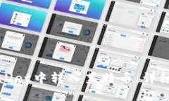 如何在TPWallet中转入莱特币：详细指南与步骤