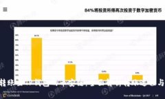 XRP能否转账至TP钱包的币安链：全面解析转账过程