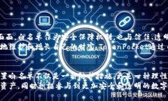   如何利用TokenPocket白名单提升数字资产交易安全
