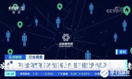 如何安全地导出比特币钱包私钥：全面步骤和注意事项