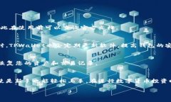 中本聪TPWallet安装指南：如何在桌面和移动设备上