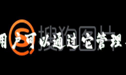 是的，TPWallet地址是一个收款地址。在区块链技术中，每个钱包都有一个唯一的地址，这个地址用于接收和发送加密货币。TPWallet是一个多链支持的钱包，用户可以通过它管理不同区块链上的资产。因此，TPWallet使用的地址可以用于接收不同种类的加密资产。若您想了解更多关于TPWallet或加密钱包的功能及使用方法，请告诉我！