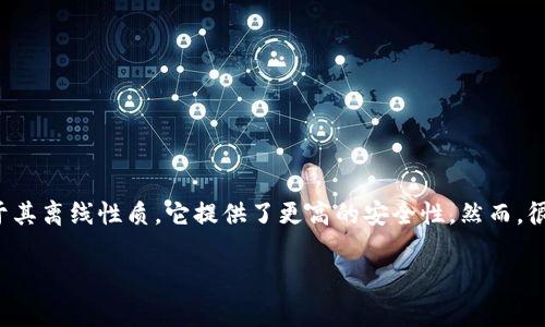 在加密货币的世界中，冷钱包和热钱包是两种主要的存储方式。冷钱包通常用于长时间存储资产，如USDT（泰达币）等稳定币，由于其离线性质，它提供了更高的安全性。然而，很多用户在需要将冷钱包中的USDT转出时，可能会感到困惑。接下来，我们将详细介绍如何操作，以确保这个过程尽可能简单易懂。

如何有效地从冷钱包中转出USDT：步骤详解与注意事项