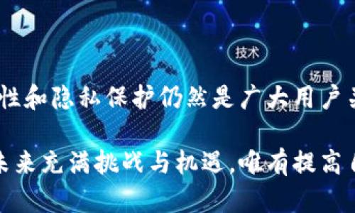    如何通过TP Wallet地址查询账户持有者信息的详尽步骤  /   
 guanjianci  TP Wallet, 区块链, 地址查询, 加密货币  /guanjianci 

引言：数字资产时代的透明与隐私
在数字资产和加密货币日益普及的今天，了解如何通过钱包地址获取信息仍然是一个热门话题。TP Wallet作为一种广泛使用的钱包工具，允许用户安全存储和管理他们的虚拟资产。然而，许多用户在使用TP Wallet时会产生疑问——通过钱包地址是否可以查询到持有者的信息？本文将深入探讨这一问题，揭示背后的原理，并提供实用的操作指南。

TP Wallet的基本概念
TP Wallet是一种多链钱包，支持多种加密货币的存储与交易。其主要功能包括资产管理、交易记录查看、代币兑换等。与传统银行账户不同，在区块链上，交易记录是透明且不可更改的，这提供了追踪资金流动的能力。然而，这种透明性也引出了隐私问题。

区块链地址的概念与隐私性
每个TP Wallet用户都会生成一个独特的地址，用于接收和发送加密货币。这些地址由一串字母和数字构成，看似无意义，但实际上它们在区块链上是唯一的标识。然而，通过这个地址，其他人只能看到与该地址相关的交易记录，包括交易金额和时间，无法直接获取使用者的个人信息。

如何查询TP Wallet地址信息
尽管无法通过钱包地址直接查询到持有者的信息，但可以采用以下方法获取相关交易信息：
ul
    listrong使用区块链浏览器：/strong访问支持相应区块链的区块浏览器，输入TP Wallet地址，即可查看该地址的交易记录、余额等信息。/li
    listrong分析交易行为：/strong通过交易记录分析，观察地址与其他地址的交互，可以推测出某些行为模式，例如活跃度、资金流入流出等。/li
    listrong社区与社交平台：/strong在某些情况下，用户可能会在社交平台上自愿分享他们的地址或与地址相关的信息。/li
/ul

使用区块链浏览器的步骤详解
1. 选择适合的区块链浏览器：根据你的TP Wallet地址所使用的区块链（如Ethereum、Binance Smart Chain等），找到相应的区块链浏览器。
2. 输入钱包地址：在浏览器的搜索框中输入你想查询的TP Wallet地址。
3. 查看交易记录：点击搜索后，你将看到该地址的交易历史、当前余额等信息。系统将显示所有与该地址相关的交易，包括发送者和接收者地址、交易金额和确认状态。

隐私与安全的平衡
在区块链技术的设计之初，其透明性便成为一大特色。这一特性在为交易提供安全保证的同时，也引出了与隐私和安全相关的挑战。用户在进行交易时，可以选择使用不同的地址或者混合服务等方式提升隐私性。混合服务通过将多个交易合并，使得资金来源和去向变得不那么明确，从而提高账户持有者的匿名性。

如何保护自己的隐私
在使用TP Wallet等数字钱包时，用户应时刻关注自身的隐私保护。以下是一些有效的建议：
ul
    listrong定期更换地址：/strong在交易结束后，可以创建新的地址以避免资金追踪。/li
    listrong使用离线钱包：/strong如需大额资产存储，考虑使用硬件钱包等离线存储方式。/li
    listrong了解法律法规：/strong保持对本地区加密货币法律法规的了解，以合法合规的方式使用数字资产。/li
/ul

总结：智能与审慎的资产管理
综上所述，通过TP Wallet地址直接查询持有者的信息几乎是不可能的，用户需依赖其他工具和技术手段分析相关交易。但随着技术的不断进步，区块链的安全性和隐私保护仍然是广大用户关注的核心议题。在享受数字资产便利的同时，合理规划个人资产，确保信息安全，才是追求财富增值的最佳策略。

希望本文能为你厘清关于TP Wallet及其地址查询的常见疑问。无论是新手还是经验丰富的用户，谨记在操作过程中保障自身的隐私与资产安全。数字货币的未来充满挑战与机遇，唯有提高自身的知识水平，才能在瞬息万变的市场中立于不败之地。