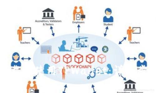 如何在日本下载并使用TPWallet：详细步骤与注意事项