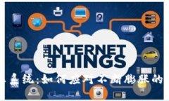 比特币生态系统：如何应对不断膨胀的钱包数据