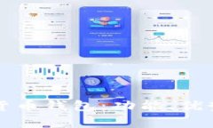 全面解析TP货币钱包：功能、优势与使用指南