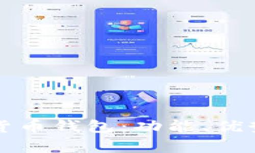 全面解析TP货币钱包：功能、优势与使用指南