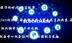    TPWallet与DeFi：挖矿无法进行的原因及解决方案