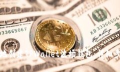 如何快捷安全地创建TPWallet波场钱包：详细步骤与