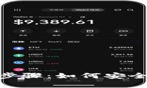 简单易懂的泰达币转账步骤：如何安全将USDT转移到其他钱包