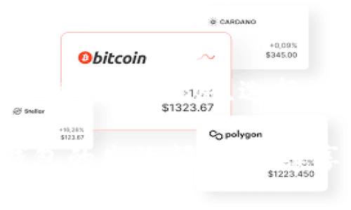   解决TokenPocket失效问题的详细指南：从常见原因到实用解决方案 / 

 guanjianci TokenPocket, 钱包失效, 解决方案, 数字货币 /guanjianci 

引言
在当今数字货币迅速发展的时代，作为一款广受欢迎的移动钱包，TokenPocket在用户中扮演着重要的角色。然而，许多用户在使用TokenPocket时，可能会遭遇钱包失效的问题。失效不仅会影响到用户的交易体验，还可能导致资产的安全隐患。因此，了解如何解决TokenPocket失效的问题尤为关键。本文将深入探讨TokenPocket失效的常见原因以及提供切实可行的解决方案，以帮助用户在遇到问题时迅速有效地应对。

TokenPocket失效的常见原因
在探讨解决方案之前，了解TokenPocket钱包失效的原因是至关重要的。以下是一些可能导致TokenPocket失效的常见原因：

h4网络连接不稳定/h4
TokenPocket是一款依赖互联网的数字钱包应用，如果用户的网络连接不稳定，可能会导致应用无法正常工作，表现为失效或无法加载数据的情况。因此，确保良好的网络环境是使用TokenPocket的基础。

h4应用更新滞后/h4
TokenPocket会定期推出更新，以修复已知的bug和提升用户体验。如果用户未及时更新应用，可能会在使用过程中遇到各种问题，包括钱包失效。因此，定期检查应用的更新并确保下载最新版本是必要的。

h4设备存储不足/h4
如果用户的设备存储空间不足，可能会导致TokenPocket工作不流畅甚至出现失效的情况。应用在运行时需要一定的存储空间来缓存数据，如果存储空间不足，应用可能无法正常启动或运行。

h4钱包数据损坏/h4
在某些情况下，TokenPocket中的钱包数据可能会遭到损坏，这可能是由于设备崩溃、非法操作或者其他技术故障。此时，用户可能找不到钱包或无法访问其资产，导致真实的财务损失。

解决TokenPocket失效的实用步骤
了解了TokenPocket失效的常见原因后，我们来看看解决这些问题的具体步骤。

h4检查网络连接/h4
首先，确保您的手机设备连接了稳定的网络。您可以尝试重启Wi-Fi路由器或者切换到移动数据，以确定网络连接是否是导致TokenPocket失效的原因。如果仍然无法解决，尝试在不同的网络环境下使用TokenPocket，例如在咖啡馆或者书店等公共场所接入网络。

h4更新TokenPocket应用/h4
访问应用商店（如Google Play或Apple App Store），检查TokenPocket是否有更新版本。如果发现更新，立即进行安装。更新后，重启应用，查看失效是否得到解决。

h4清理设备存储/h4
在设备上，检查存储空间的使用情况。如果存储空间过于紧张，建议删除一些不必要的应用、图片或视频，以释放空间。同时，您还可以清空浏览器缓存以及其他临时文件，帮助设备保持流畅的运行状态。

h4备份与恢复钱包数据/h4
如果钱包数据损坏，您可以尝试从备份中恢复数据。如果您之前创建过助记词或者密钥，可以通过它们重新导入您的钱包。在恢复过程中，确保信息的安全，避免任何潜在的数据丢失或安全风险。此外，建议用户定期备份钱包，以防数据损坏可能带来的不便。

h4联系客服寻求帮助/h4
如果以上步骤无法解决TokenPocket失效的问题，不妨寻求官方客服的帮助。访问TokenPocket的官方网站或官方社交媒体，查看相关的问题解答栏或联系客服人员，详细描述您所面临的问题，期待获得专业的解决方案。

预防TokenPocket钱包失效的最佳实践
除了上述解决方案，采取一些预防措施可以减少TokenPocket失效问题的发生，提高钱包的使用稳定性。以下是一些有效的最佳实践：

h4定期更新应用/h4
定期检查TokenPocket的更新可以确保您总是使用最新版的应用程序，享受新的功能和安全性增强。此外，定期更新还可以帮助你避免因老旧版本而导致的系统兼容性问题。

h4保持设备软件最新/h4
除了TokenPocket应用本身，手机操作系统也需要保持最新。无论是Android还是iOS，升级到最新版本都可能解决与应用兼容性相关的问题，从整体上提高系统性能。

h4选择高质量的网络环境/h4
为了保证使用TokenPocket的顺畅体验，请尽量选择优质的网络环境。尽量避免在网络信号差的地方使用TokenPocket，例如在山区或隧道等处。在稳定的网络下使用钱包，可以有效预防失效及交易延迟问题。

h4定期备份钱包数据/h4
务必定期备份TokenPocket钱包数据。创建助记词并将其保存在安全、不易丢失的地方。万一遇到了应用崩溃或数据损坏，您可以轻松恢复钱包，确保资产安全。

h4定期监控矿池和交易所公告/h4
许多虚拟货币交易的波动与矿池或交易所的公告息息相关，因此，定期检查相关信息可以帮助您及时了解可能影响TokenPocket使用的问题。这包括硬分叉、技术维护等，这些因素都可能导致短时间内的钱包暂时失效。

总结
TokenPocket作为一款重要的数字货币钱包，其稳定性和使用体验直接影响到用户的资产安全。用户在面对TokenPocket失效时，不必惊慌，而是应采用上述方法逐一排查。同时，定期维护和备份钱包数据、更新应用、选择高质量网络环境等预防措施可以显著提升使用体验。通过有效的管理，用户能够更好地掌控自己的数字资产，享受数字货币带来的便利。 

总之，了解TokenPocket失效的原因和解决方案，以及采取相应的预防措施，不仅能为用户提供更流畅的使用体验，也将有效保障用户的数字资产安全。希望本指南能帮助大家妥善应对TokenPocket钱包的失效问题，持续享受数字货币的优势。