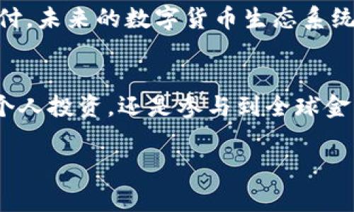   从比特币钱包安全转账的详细指南：避免常见陷阱及最佳实践 / 
 guanjianci 比特币, 钱包, 转账, 安全 /guanjianci 

引言：全球数字货币的未来之路
比特币，这个在2009年首次问世的数字资产，如今已经成为全球金融市场上的一个重要角色。从最初的技术爱好者和极客们的玩物，到如今主流投资者和机构纷纷涌入，比特币的魅力无疑是无可抵挡的。随着越来越多的人开始使用比特币，如何安全地将其转移到另一个钱包成为了必须了解的重要技能。

理解比特币钱包的种类
在进行转账之前，首先需要了解比特币钱包的不同种类。一般而言，比特币钱包主要分为四类：热钱包、冷钱包、移动钱包和桌面钱包。
热钱包是指在线钱包，通常使用便捷，但安全性较低，适合小额交易。冷钱包则是离线存储，安全性更高，适合大额持有。移动钱包则随身携带，方便进行日常消费，而桌面钱包适合专业用户，有更强的控制力。

选择正确的转账方法
在了解了钱包的种类后，接下来需要选择合适的转账方法。如果你是通过热钱包进行转账，通常只需输入接收地址并确认金额即可。然而，使用冷钱包转账则可能稍显复杂，可能涉及多个步骤，如连接设备、确认访问权限等。

步骤一：准备工作
在开始转账前，确保你的比特币钱包已经安装并且已经备份了私钥。此外，确保你有接收方的比特币地址。地址一般长达一串数字和字母，因此在复制和粘贴时务必仔细。

步骤二：检查交易费用
比特币网络的交易费用是决定你交易速度的关键因素。在发送比特币时，你需要注意设置适当的交易费用。费用过低可能导致交易确认时间延长，而费用过高则可能造成不必要的支出。通过观察网络状况来选择合适的费用，可以提高转账的成功率。

步骤三：保证安全性
安全性是转账过程中最重要的一环。在输入接收地址时，一定要仔细检查，确保没有输入错误。很多钱包软件会提供QR码扫描功能，这样可以避免手动输入带来的风险。此外，使用两步验证等安全措施能够进一步增强账户的保护。

步骤四：执行转账
一切准备就绪后，可以正式执行转账。确认所有信息无误后，点击“发送”或“确认”按钮。此时，系统将开始处理交易，你将能够看到交易的进度条。等待网络确认，通常需要几分钟到几小时不等。

步骤五：确认交易状态
在发送后，可以通过区块链浏览器来确认交易的状态。只需输入你的交易ID或接收地址，就可以看到相关的交易信息，包括成功与否、有效性以及费用等。如果交易在合理时间内没有确认，可以联系你的钱包提供商或技术支持。

常见问题及解决方案
在比特币转账过程中，一些常见的问题可能会让用户感到困扰。比如，“我的比特币为什么没有到账？”这个问题的解决方案通常涉及检查交易的状态，确认地址的正确性等。此外，还有一些情况，如网络拥堵或错误的手续费设置等，都可能导致交易延迟。

加强对比特币的理解及未来展望
随着比特币和其他加密货币的不断发展，理解如何安全有效地转账将是每个用户必须掌握的技能。而随着越来越多的商家和服务接受比特币支付，未来的数字货币生态系统将变得更加丰富多彩。因此，提升自己的金融知识和技能，不仅能让你更安全地管理自己的资产，也将为参与更广泛的经济活动打下良好的基础。

结语：比特币转账的艺术与科学
比特币转账不仅仅是技术操作的过程，也是对数字经济新范式的探索。通过掌握上述方法与技巧，你将在比特币的世界中更加游刃有余。无论是个人投资，还是参与到全球金融体系中，理解如何安全转账是成功的关键之一。

最后，祝愿每位用户在操作比特币交易时能够更加顺利与安全，充分利用这一全新科技带来的财富机会。