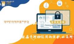   如何有效找回TPWallet助记词：全面指南与实用策