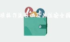 关于TPWallet提现地址的问题，首先需要明确的是，