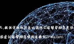 看起来您提到的是与区块链钱包或加密货币交易