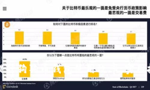 如何快速提升狗狗币钱包使用效率：实用技巧与策略