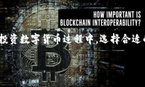 在此，我为您提供一个关于“UC Token冷钱包”的、关键词，以及详细介绍的大纲。

  如何使用UC Token冷钱包保障数字资产安全？详解选购与使用技巧 / 
 guanjianci UC Token, 冷钱包, 数字资产安全, 加密货币 /guanjianci 

引言：数字资产安全的新挑战
近年来，随着区块链技术的普及和加密货币投资的火爆，数字资产的安全问题日益凸显。UC Token作为一种新兴的数字货币，吸引了大量投资者的关注。然而，如何在保护自己资产的同时，确保交易的灵活性和安全性，成为每个持币者需要面对的重要问题。冷钱包作为一种高效的资产存储解决方案，可以帮助用户有效规避网络攻击和资产被盗的风险。

了解冷钱包的基本概念
冷钱包是相较于热钱包而言的一种加密货币存储方式。热钱包连接互联网，适合频繁交易，但易受到黑客攻击，而冷钱包则是完全离线的存储方式，确保私钥不暴露在互联网上。冷钱包常见的形式有硬件钱包、纸钱包等，具备了更高的安全性。

UC Token冷钱包的优势分析
UC Token冷钱包特有的安全性和使用便捷性，使得它成为投资者理想的资产保管工具。在以下几个方面，UC Token冷钱包展现出其独特的优势：
ul
    listrong增强的安全性/strong：由于冷钱包不与互联网连接，它大幅降低了被黑客攻击的风险。此外，UC Token冷钱包内置的多重签名功能，进一步提升了资产安全层级。/li
    listrong用户私密性得以保证/strong：冷钱包掌控在用户手中，私钥不经过任何第三方平台，保障用户隐私和资产独占性。/li
    listrong长期持有与低频交易的理想选择/strong：对于不打算频繁交易的投资者，冷钱包是长期持有UC Token的最佳选择，既安全又经济。/li
/ul

如何选购UC Token冷钱包
市场上冷钱包的品牌形形色色，选择合适的UC Token冷钱包需要考虑多个因素：
ul
    listrong品牌与口碑/strong：选择知名度高、用户反馈良好的产品，例如Ledger、Trezor等。/li
    listrong附加功能/strong：有些冷钱包提供硬件加密、隐藏私钥等扩展功能，提升安全性与使用体验。/li
    listrong用户友好性/strong：界面简洁、设置简单的冷钱包能够让用户更加轻松地上手。/li
/ul

UC Token冷钱包的设置与使用步骤
在购买并收到UC Token冷钱包后，用户需要依照以下步骤进行设置：
ol
    listrong初始化冷钱包/strong：按产品说明书进行初次设置，生成新钱包后务必妥善保存助记词和私钥。/li
    listrong转入UC Token/strong：通过提供的地址向冷钱包转入UC Token，确保转账信息的准确性。/li
    listrong定期检查与更新/strong：虽然冷钱包处于离线状态，但也需要定期检查钱包的健康状态，并确保使用最新的安全软件。/li
/ol

资产管理与安全注意事项
在拥有UC Token冷钱包后，用户还需了解一些资产管理与安全方面的注意事项：
ul
    listrong定期备份/strong：务必定期备份助记词，确保在失误或者遗失的情况下可以找回资产。/li
    listrong避免公共场合操作/strong：从冷钱包转出资产时，请选择在安全、私密的环境中操作，以防信息泄露。/li
    listrong保护助记词和私钥/strong：将助记词和私钥记录在安全的地方，切勿将其存储在网络设备上。/li
/ul

结语：保障UC Token资产安全的决策
在数字货币的海洋中，UC Token冷钱包能够为用户提供一个安全的避风港。通过合理选购、科学设置以及日常管理，用户将能够有效地保障自己的资产安全。在投资数字货币过程中，选择合适的冷钱包是一项重要的决策，值得每一位用户认真对待。结合这一冷钱包的特性与投资理念，我们相信，每个用户都可以更好地掌握数字资产的未来。

以上是关于“UC Token冷钱包”的内容大纲与详细介绍。若您希望更深入的信息或探讨特定方面，请让我知道！