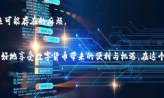   如何通过鼓鼓钱包方便安全地买卖比特币？ /