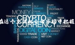 以太坊钱包如何安全地存储及管理USDT资产以太坊