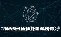 如何处理TPWallet地址转错的问题：步骤与建议