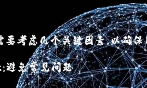 关于tpwallet下载链接的问题，首先需要考虑几个关键因素，以确保用户能够顺利下载并安装该应用程序。

### 如何安全并顺利下载tpwallet：避免常见问题