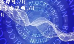   掌握V-token钱包官方网站的使用技巧与安全设置