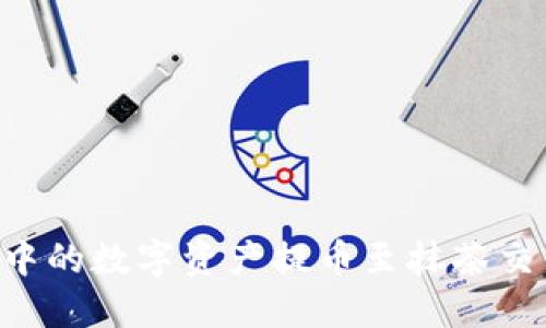 如何将TP钱包中的数字资产提币至抹茶交易所：详细指南