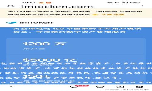 “TPWallet共享”一般指的是与TPWallet数字钱包相关的功能或服务，具体包括用户之间如何共享数字资产、交易记录或者其他相关信息。不过，由于没有更多上下文信息，以下是一些可能的理解：

1. **数字资产的共享**：TPWallet允许用户之间共享他们的加密货币或其他数字资产。这可能包括将特定的资产转让给其他用户，或者允许他人访问某些账户功能。

2. **交易记录共享**：用户可以选择共享他们的交易记录，帮助其他用户了解如何更有效地使用钱包，或者分享成功的交易策略。

3. **社交功能**：TPWallet可能还提供社交功能，允许用户在平台上互相交流分享数字资产管理技巧、建议等。

4. **教育和支持**：TPWallet共享可能也涉及到共享教育资源，例如教程、使用指南等，帮助新用户更好地理解和使用该钱包。

如果您有其他具体的上下文或定义，欢迎提供更多信息，以便我能够提供更准确的解答。