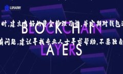 皓月如何解决TPWallet无法提现的问题：从排查到解