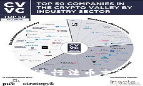 在TPWallet中进行法币交易的详细指南