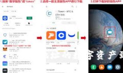 如何成功提取合约地址的数字资产到TPWallet