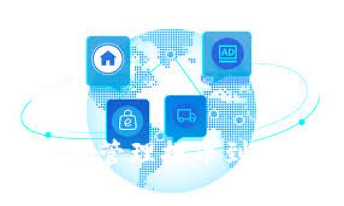 如何安全有效地管理提币到TP冷钱包的资产